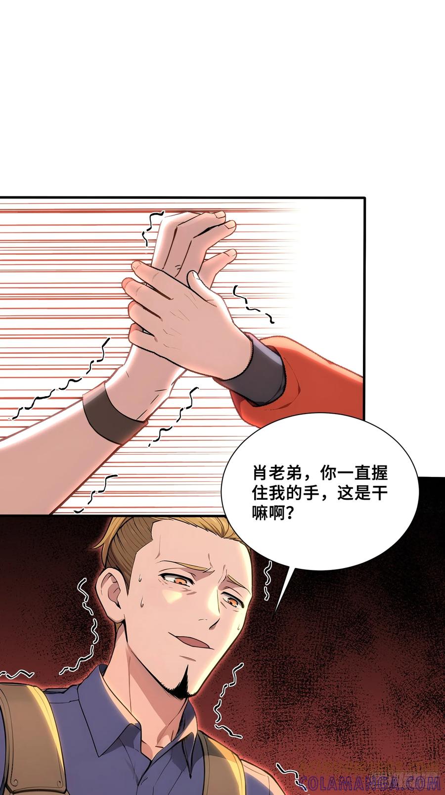 85伪人系魔兽-第一御兽师-触手动漫（第33张）