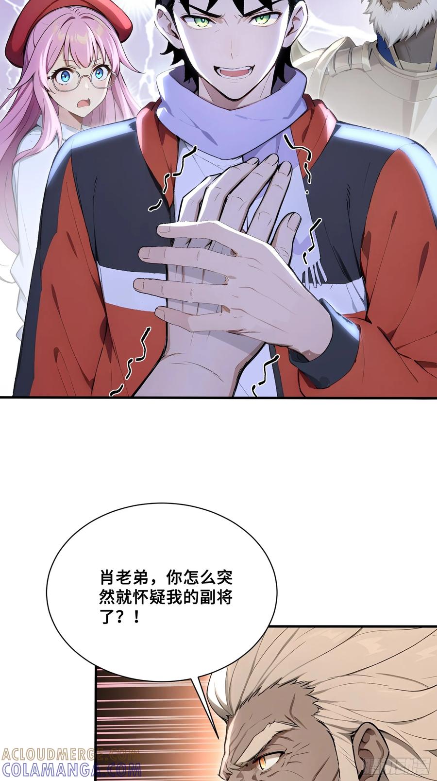 85伪人系魔兽-第一御兽师-触手动漫（第35张）