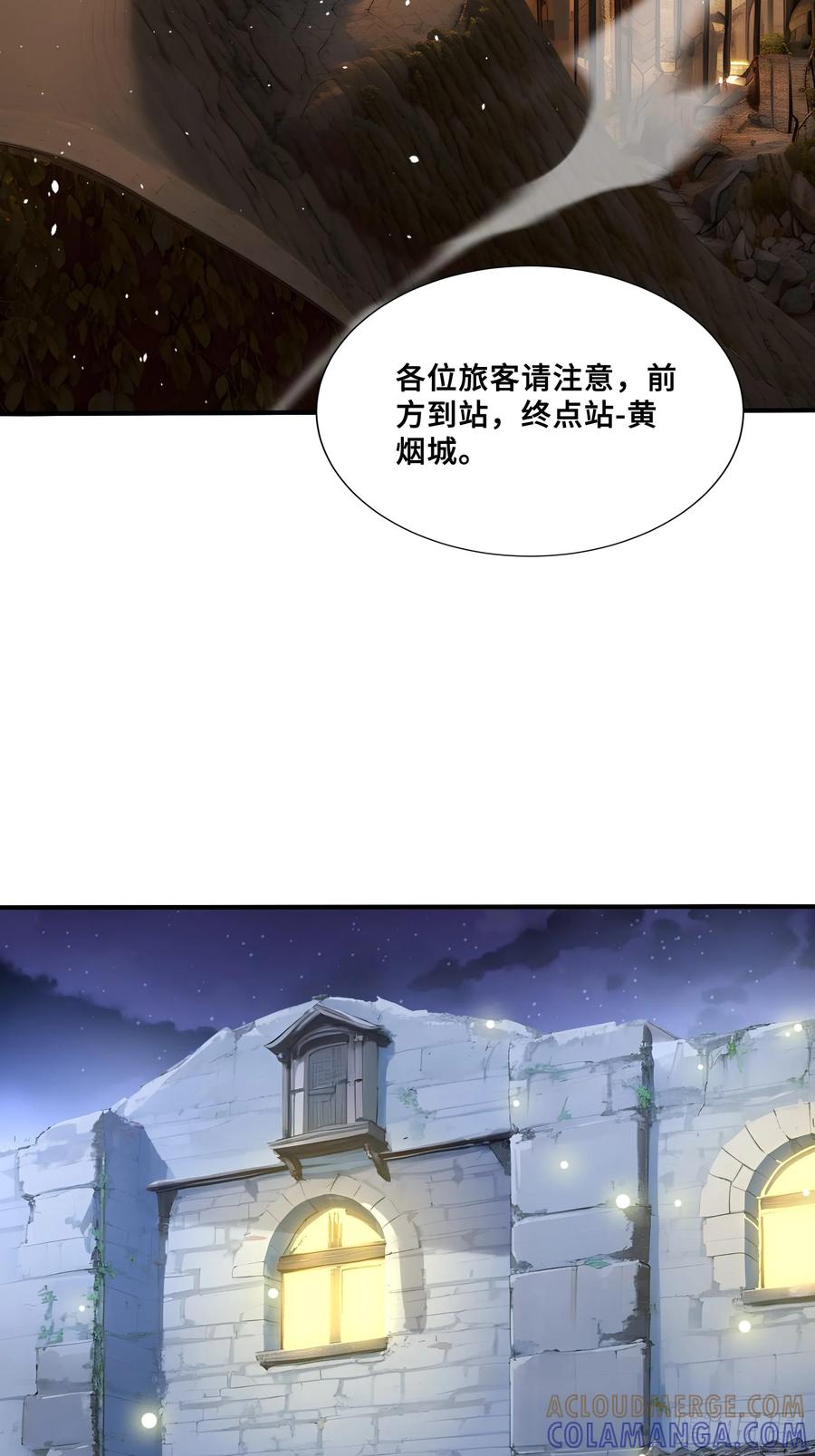85伪人系魔兽-第一御兽师-触手动漫（第19张）