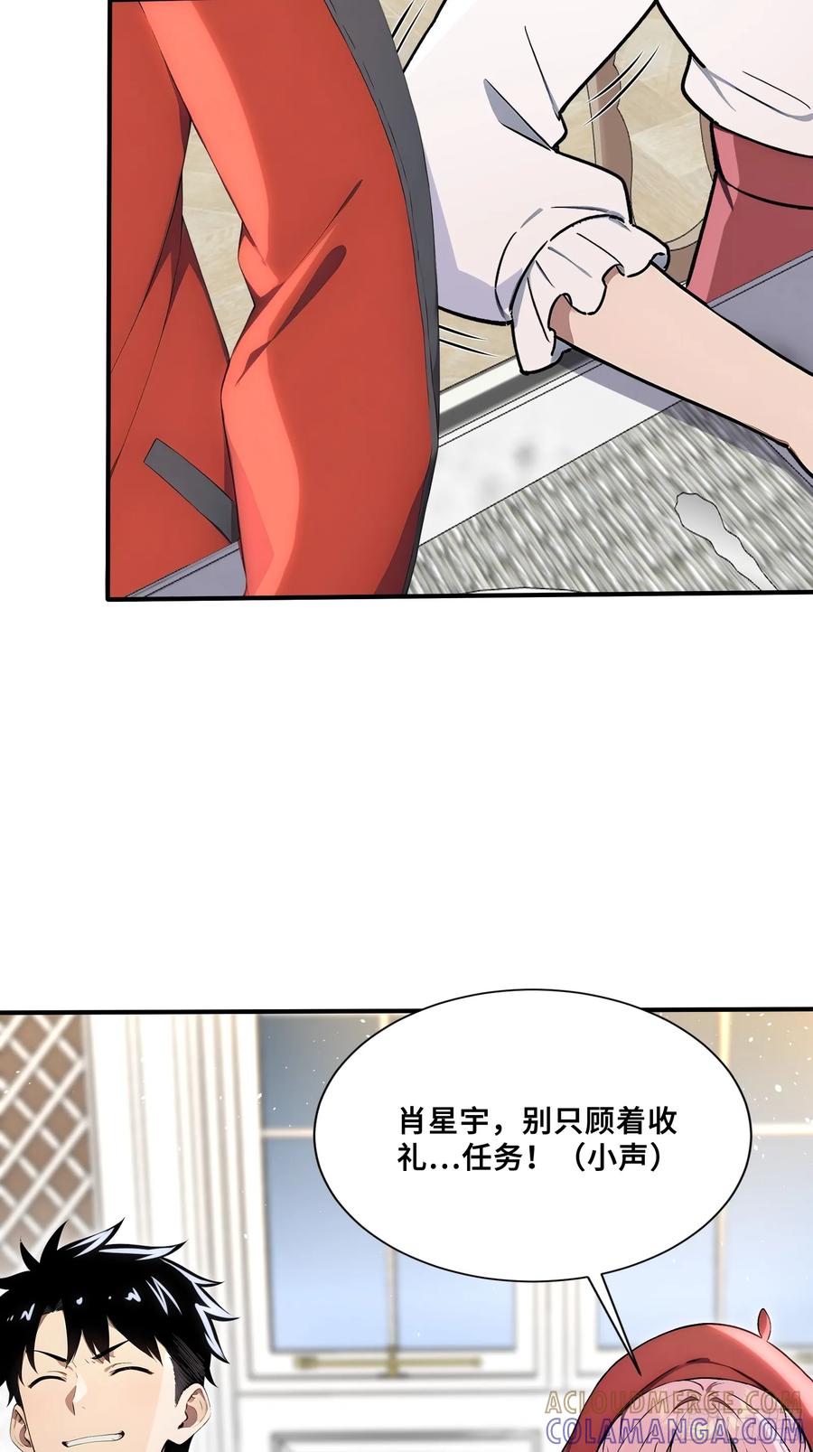85伪人系魔兽-第一御兽师-触手动漫（第25张）
