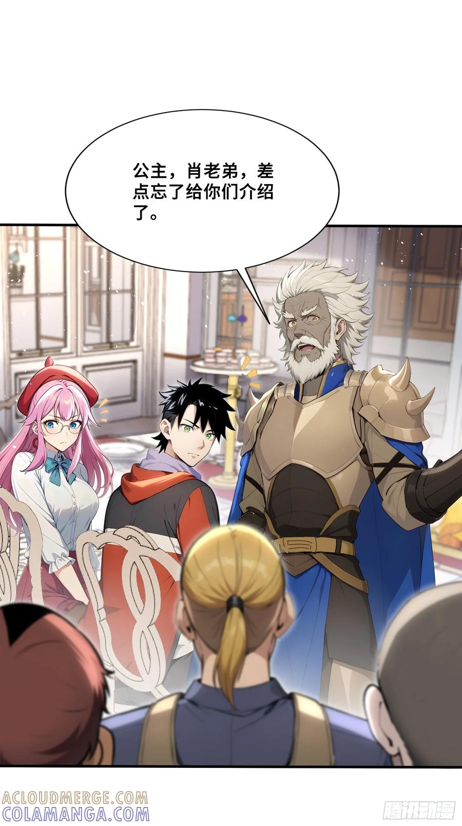 85伪人系魔兽-第一御兽师-触手动漫（第27张）