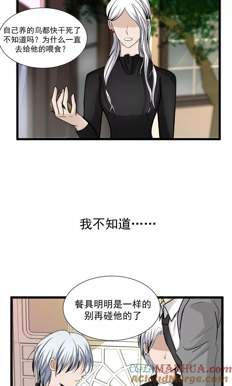第41话2-墓血之央-梦里（第1张）