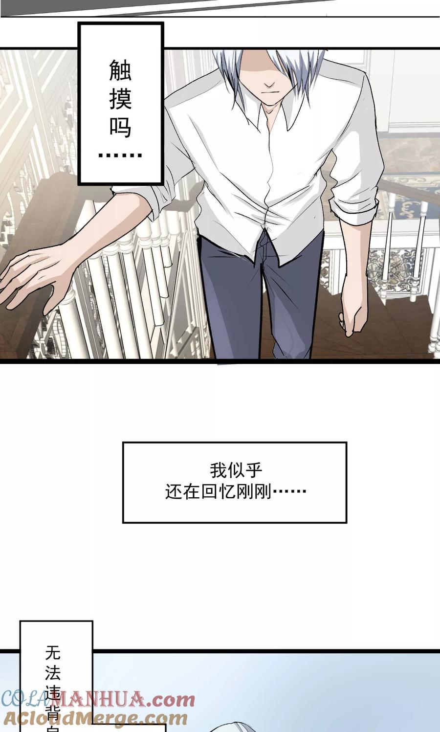 第53话1-墓血之央-梦里（第10张）
