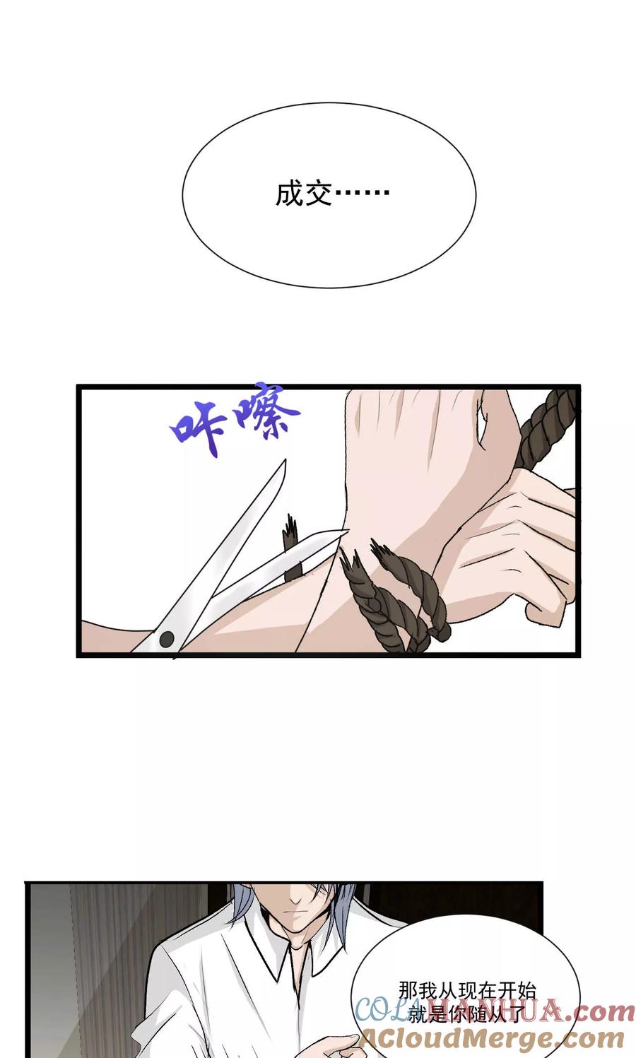 第53话1-墓血之央-梦里（第4张）