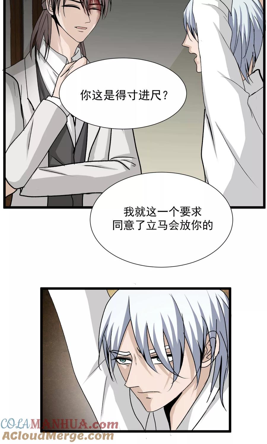 第53话1-墓血之央-梦里（第3张）