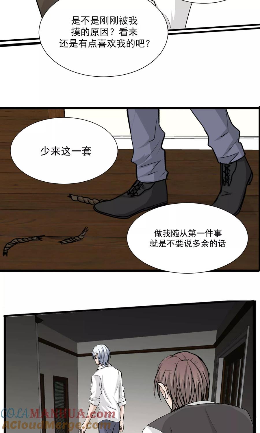 第53话1-墓血之央-梦里（第8张）