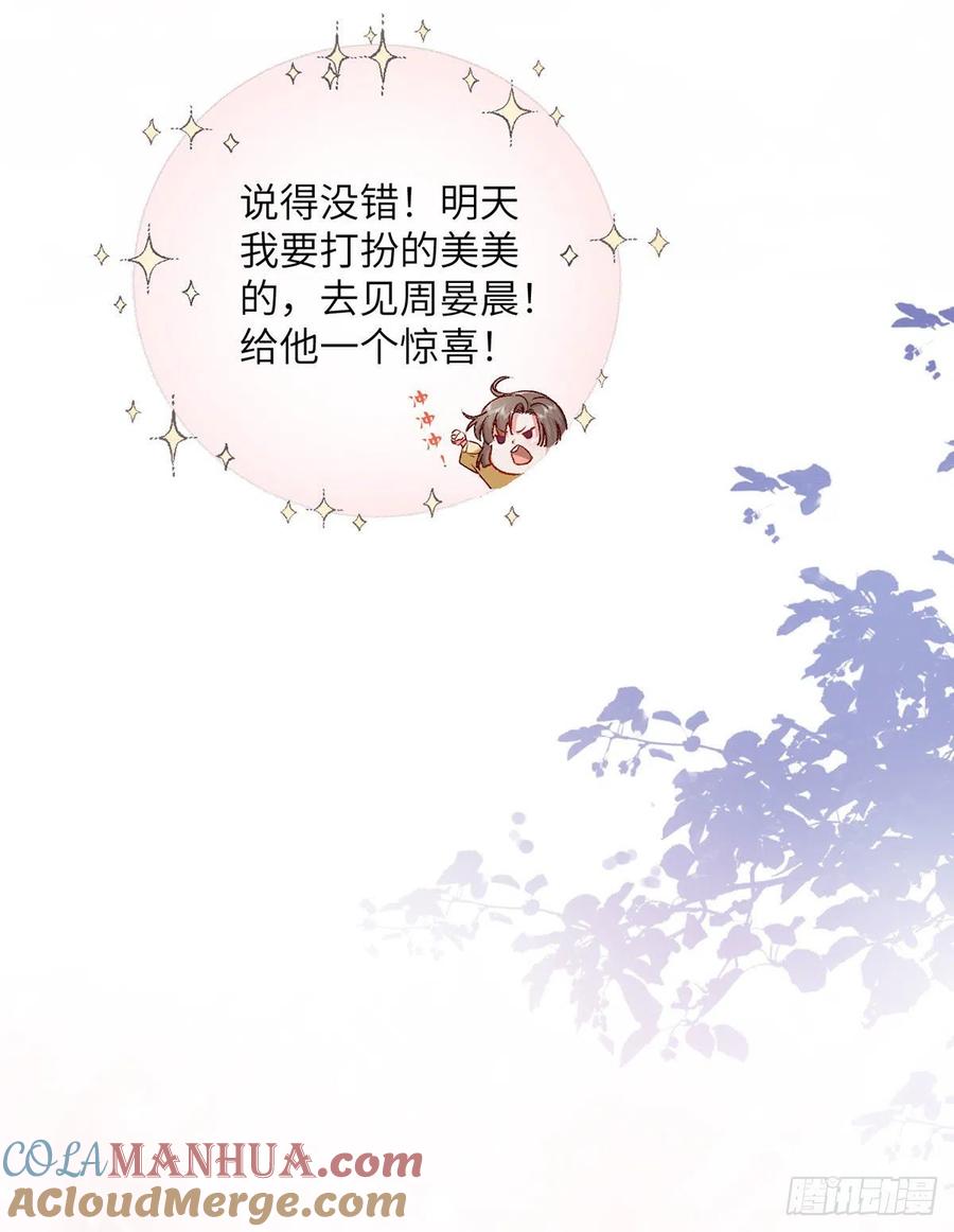 第8话追爱不成摔断腿-白字小姐-乐游映画（第16张）