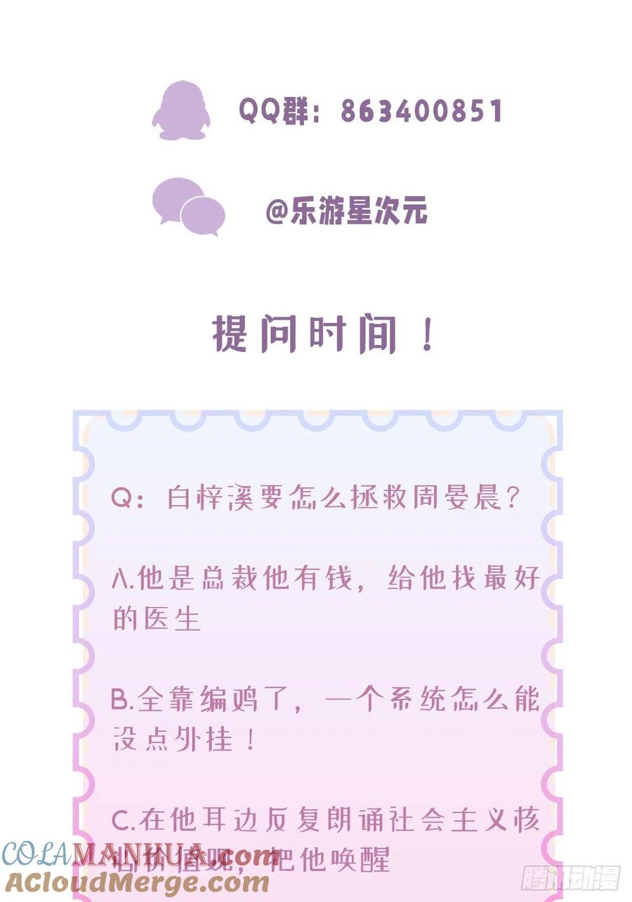 第11话闹出人命啦！-白字小姐-乐游映画（第39张）