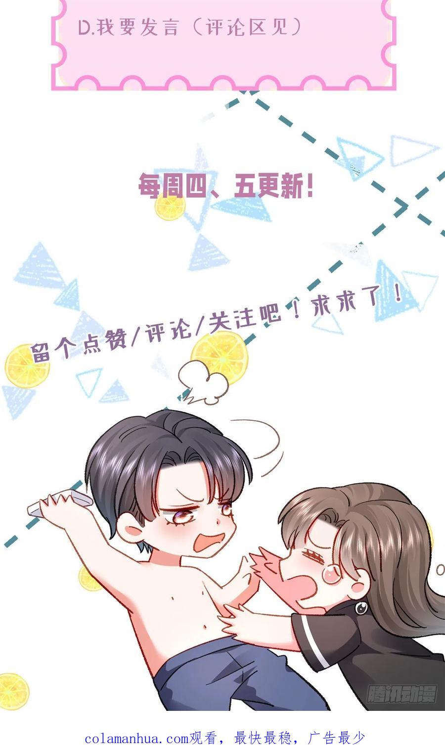 第11话闹出人命啦！-白字小姐-乐游映画（第40张）
