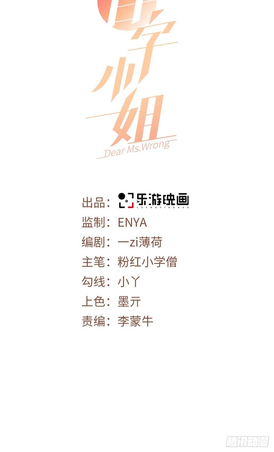 第13话噩梦连连-白字小姐-乐游映画（第2张）