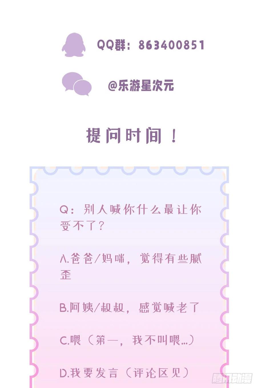 第16话叫爸爸-白字小姐-乐游映画（第38张）