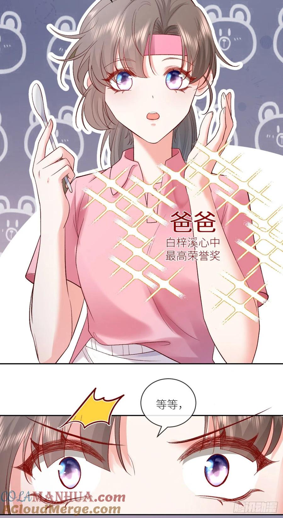 第16话叫爸爸-白字小姐-乐游映画（第33张）