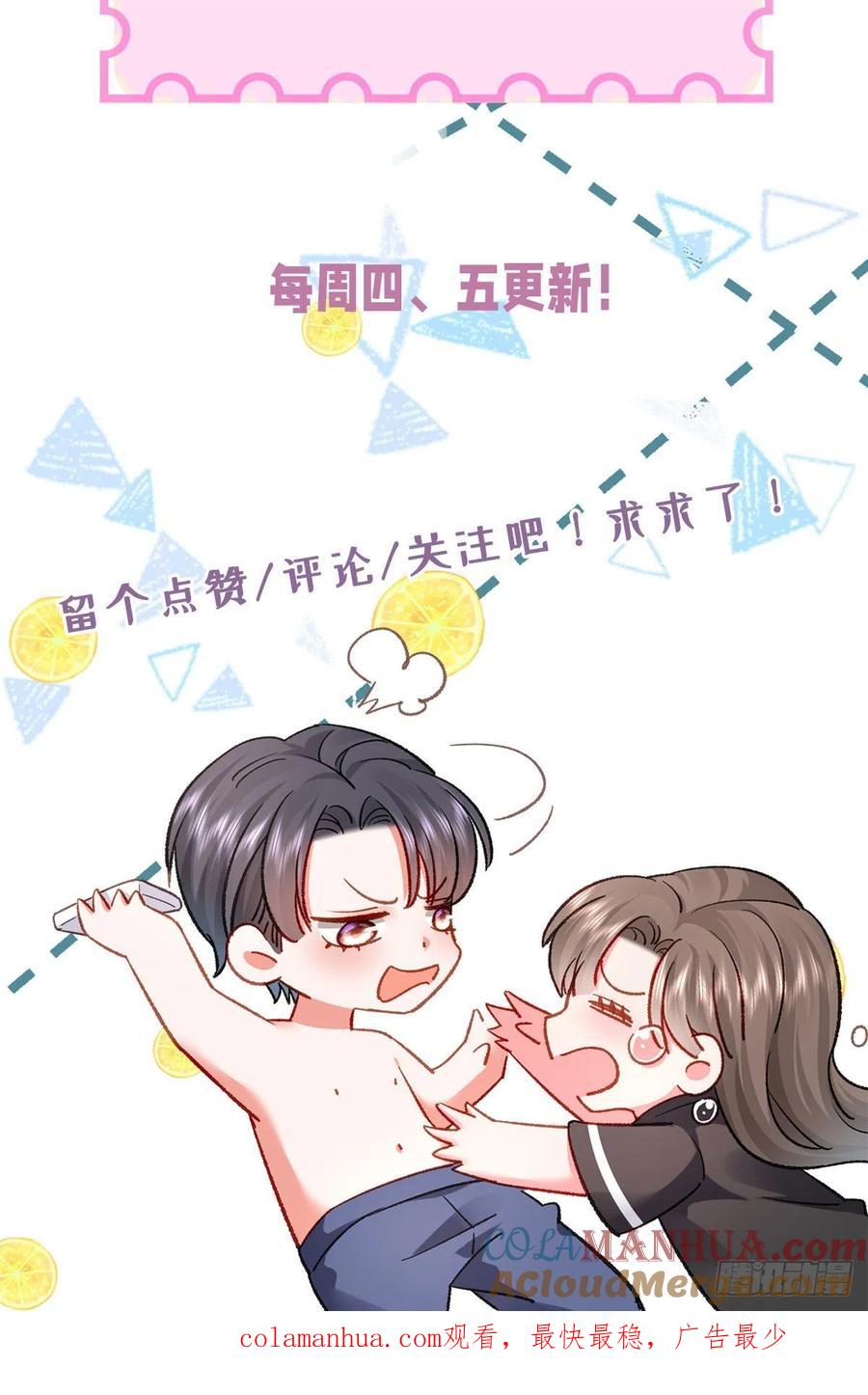 第16话叫爸爸-白字小姐-乐游映画（第39张）