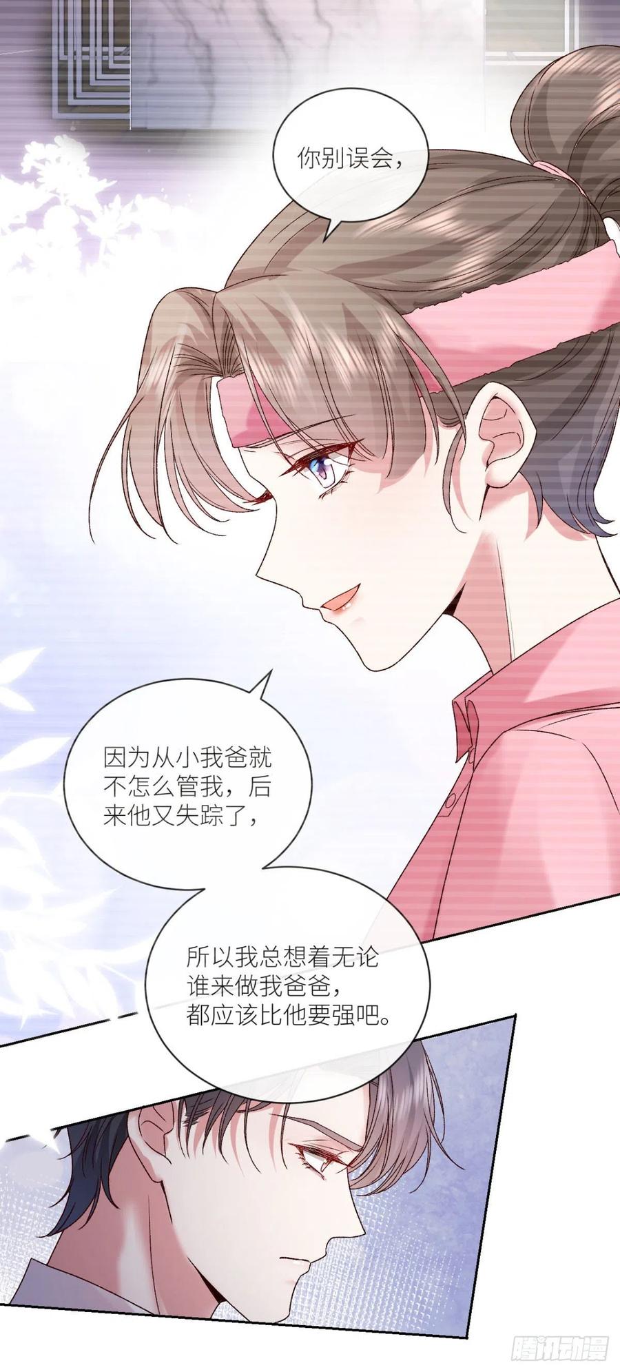 第17话给爷整不会了-白字小姐-乐游映画（第8张）