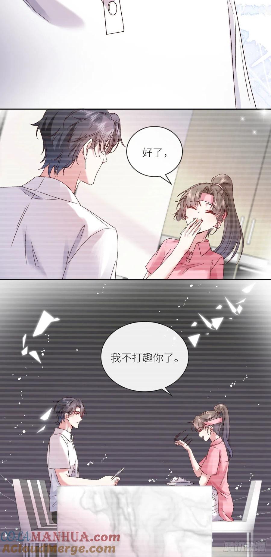 第17话给爷整不会了-白字小姐-乐游映画（第7张）