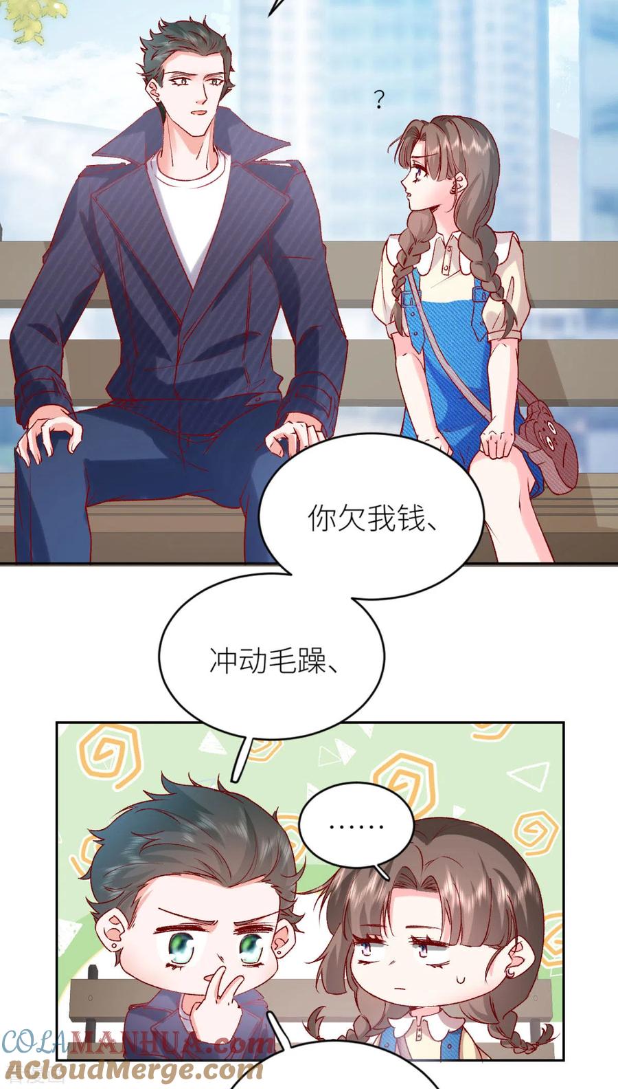第24话失败的约会-白字小姐-乐游映画（第11张）