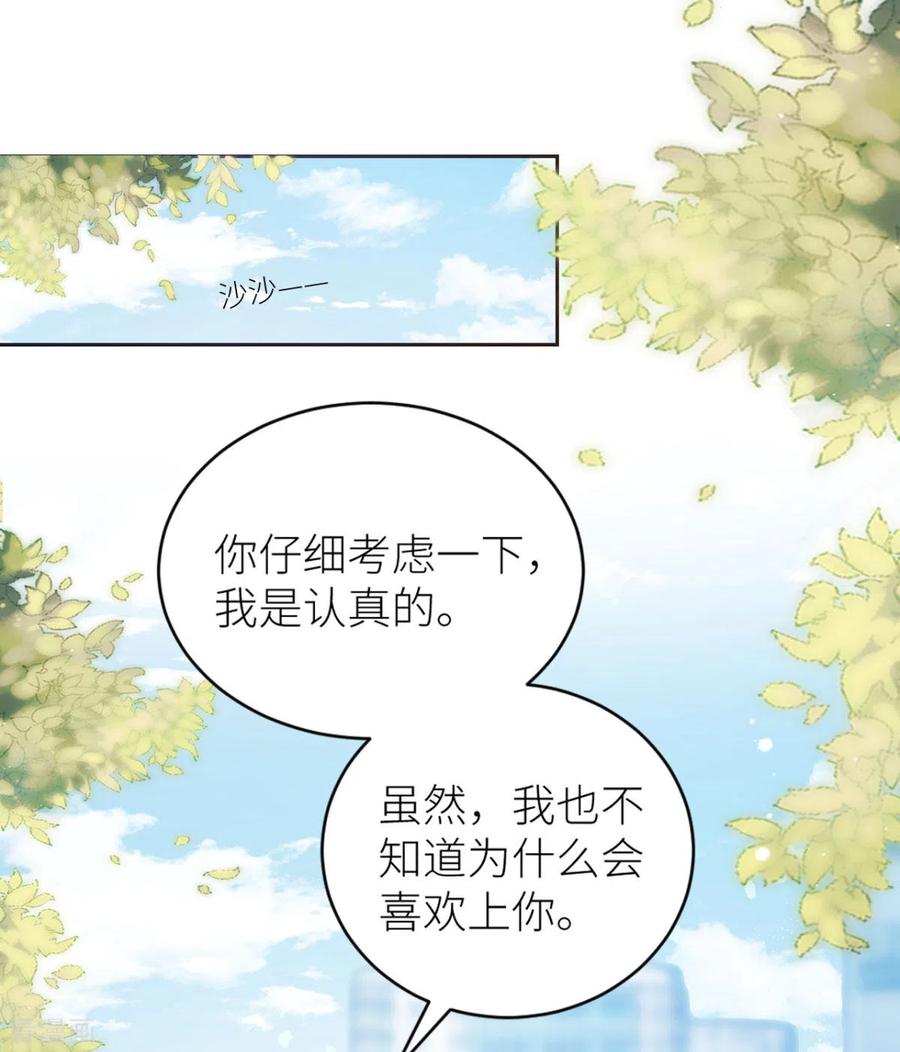 第24话失败的约会-白字小姐-乐游映画（第10张）