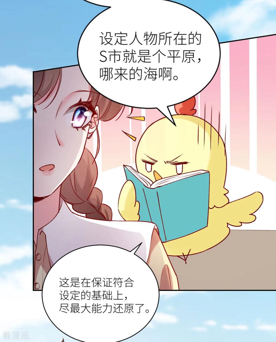 第24话失败的约会-白字小姐-乐游映画（第8张）