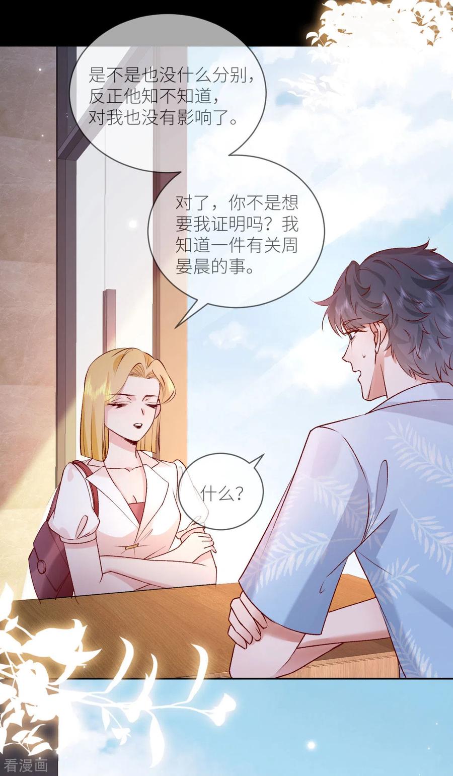 第26话预言中的危机-白字小姐-乐游映画（第5张）