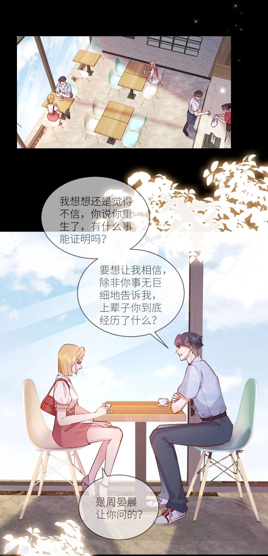 第26话预言中的危机-白字小姐-乐游映画（第3张）