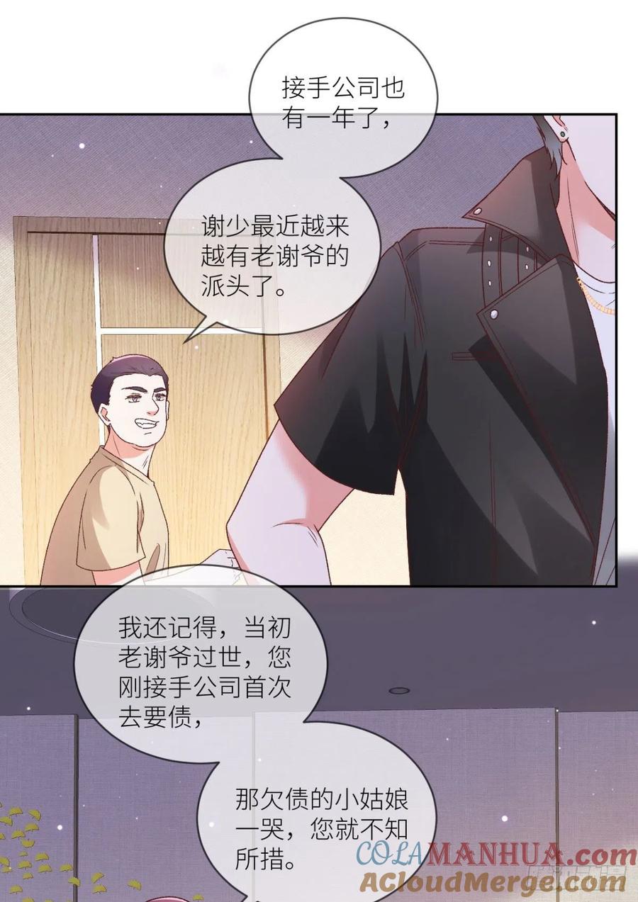 第27话鸡飞狗跳大床房-白字小姐-乐游映画（第15张）