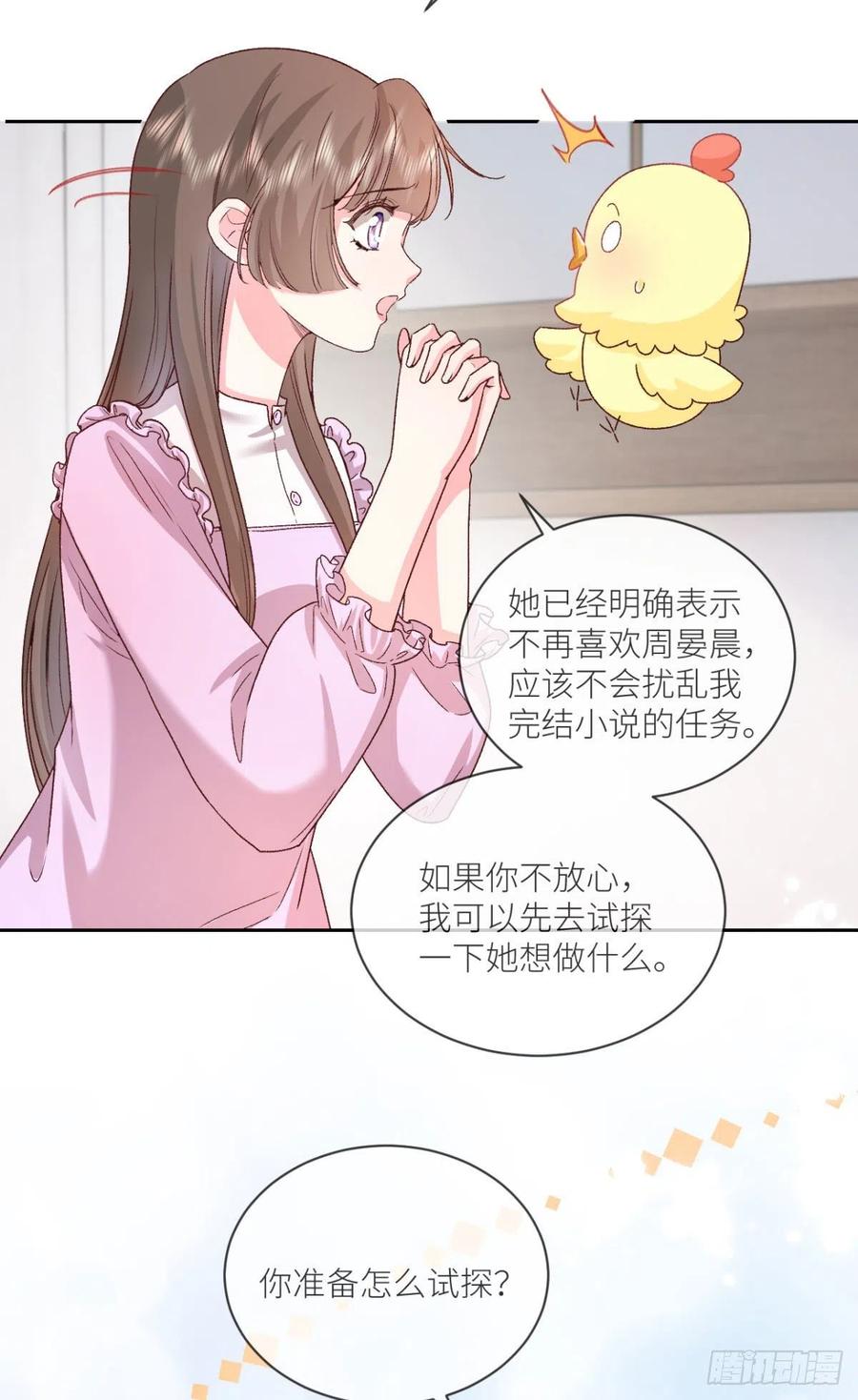 第34话我只会心疼姐姐-白字小姐-乐游映画（第6张）