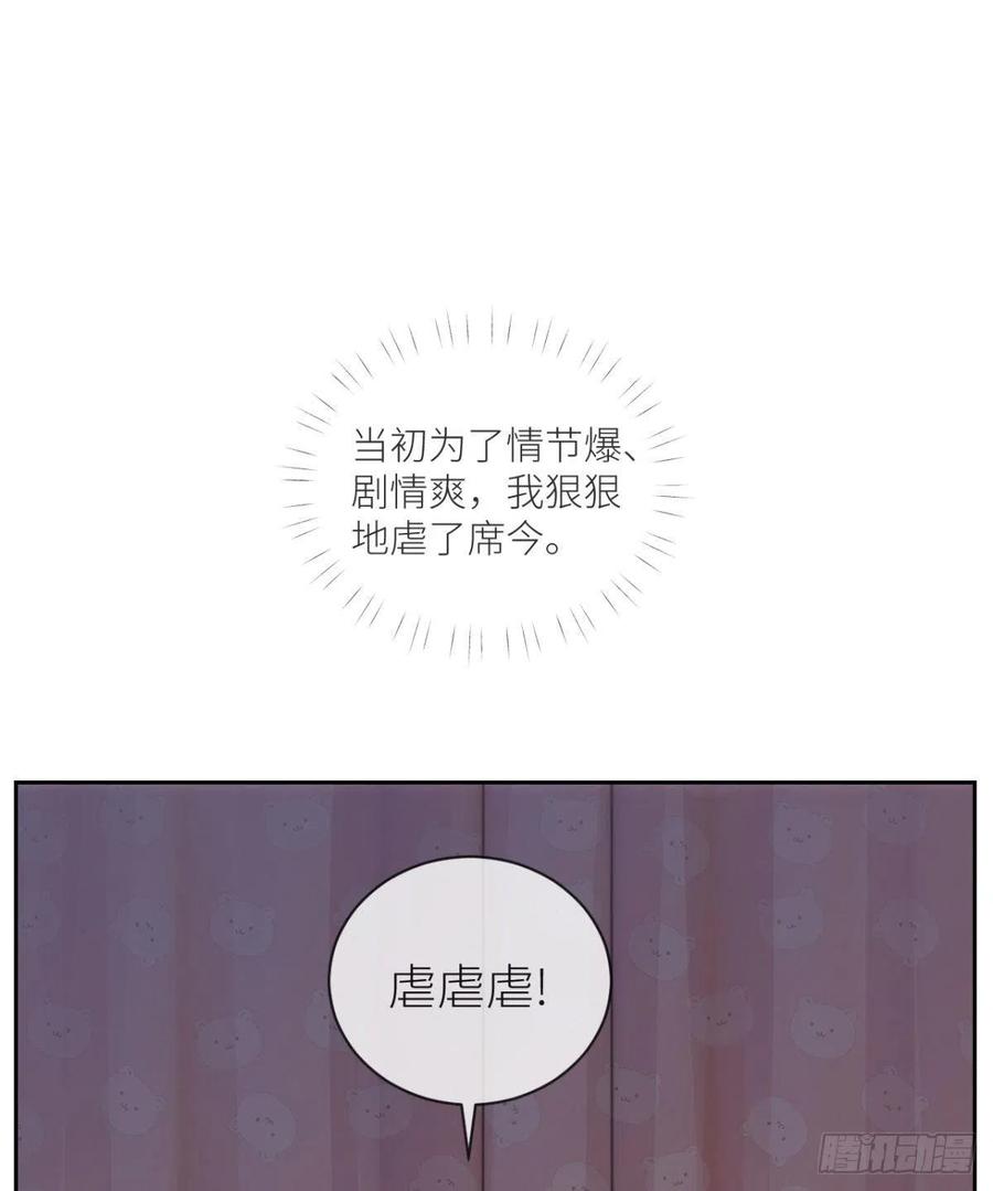 第35话我好难受-白字小姐-乐游映画（第3张）