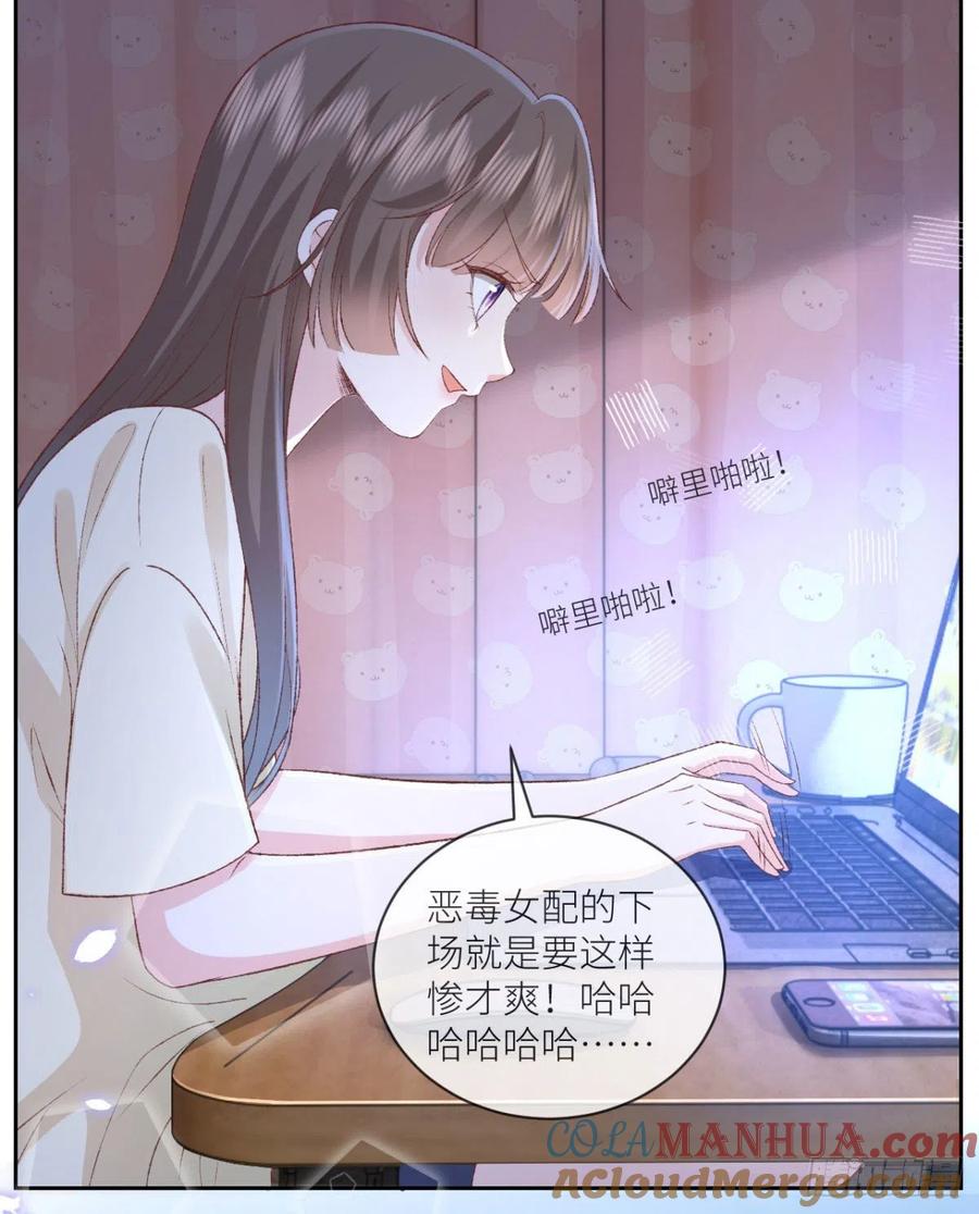第35话我好难受-白字小姐-乐游映画（第4张）