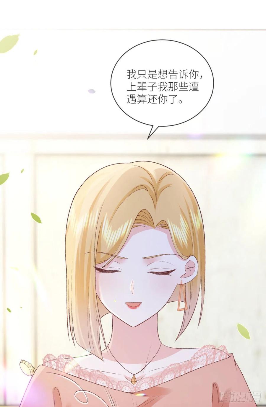 第35话我好难受-白字小姐-乐游映画（第9张）