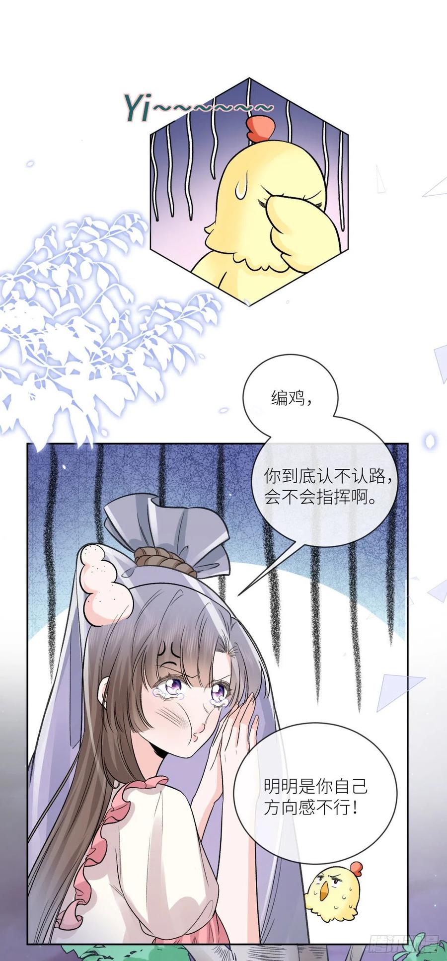 第39话找到你了，小野猫-白字小姐-乐游映画（第12张）