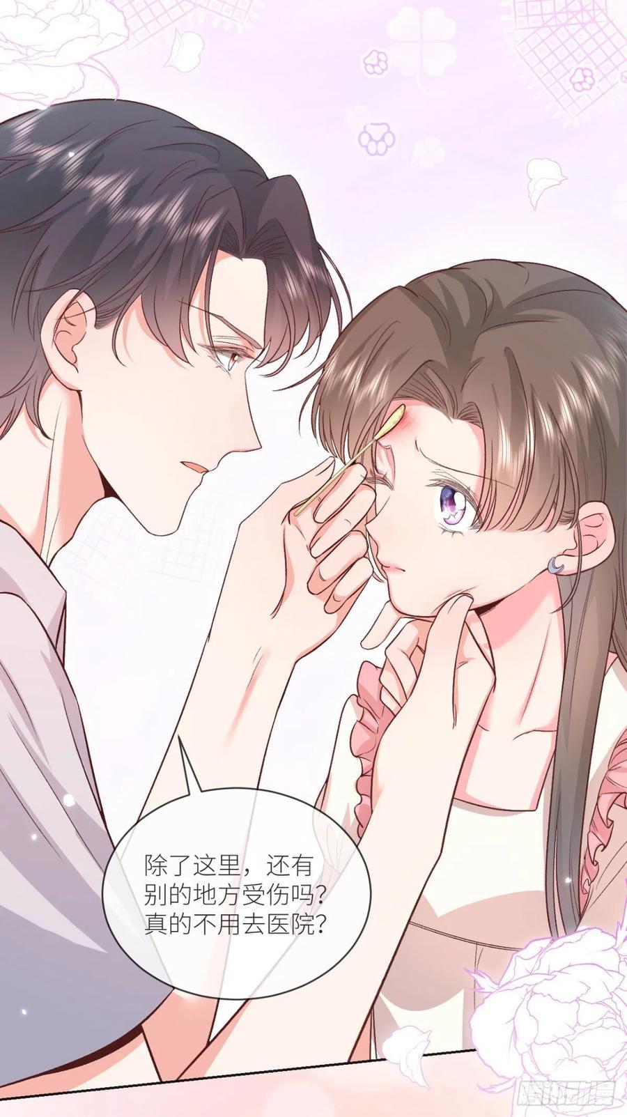 第40话他今天好撩-白字小姐-乐游映画（第6张）
