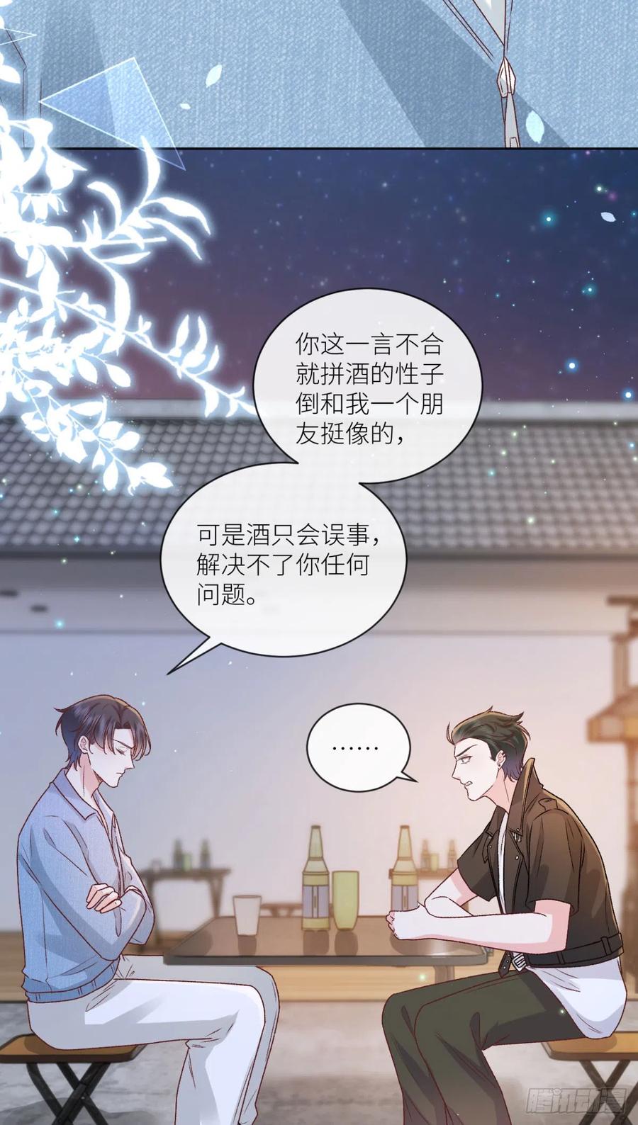 第41话她孩子是我的-白字小姐-乐游映画（第8张）