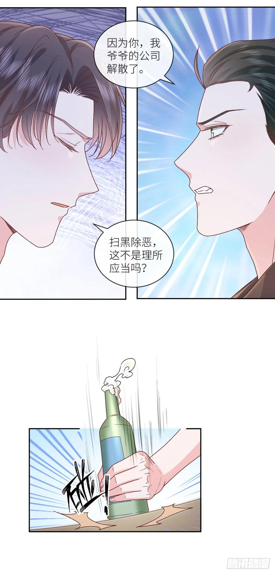 第41话她孩子是我的-白字小姐-乐游映画（第5张）