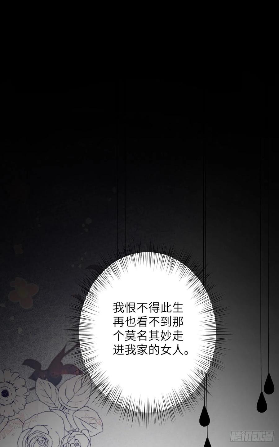 第3话好诡异的展开-白字小姐-乐游映画（第29张）