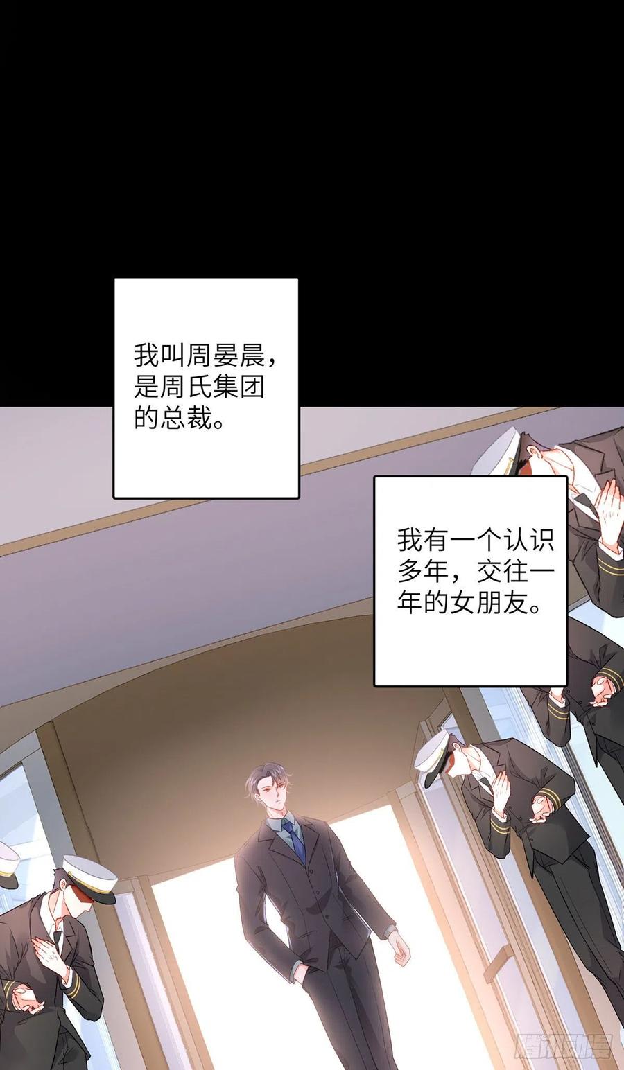 第3话好诡异的展开-白字小姐-乐游映画（第3张）