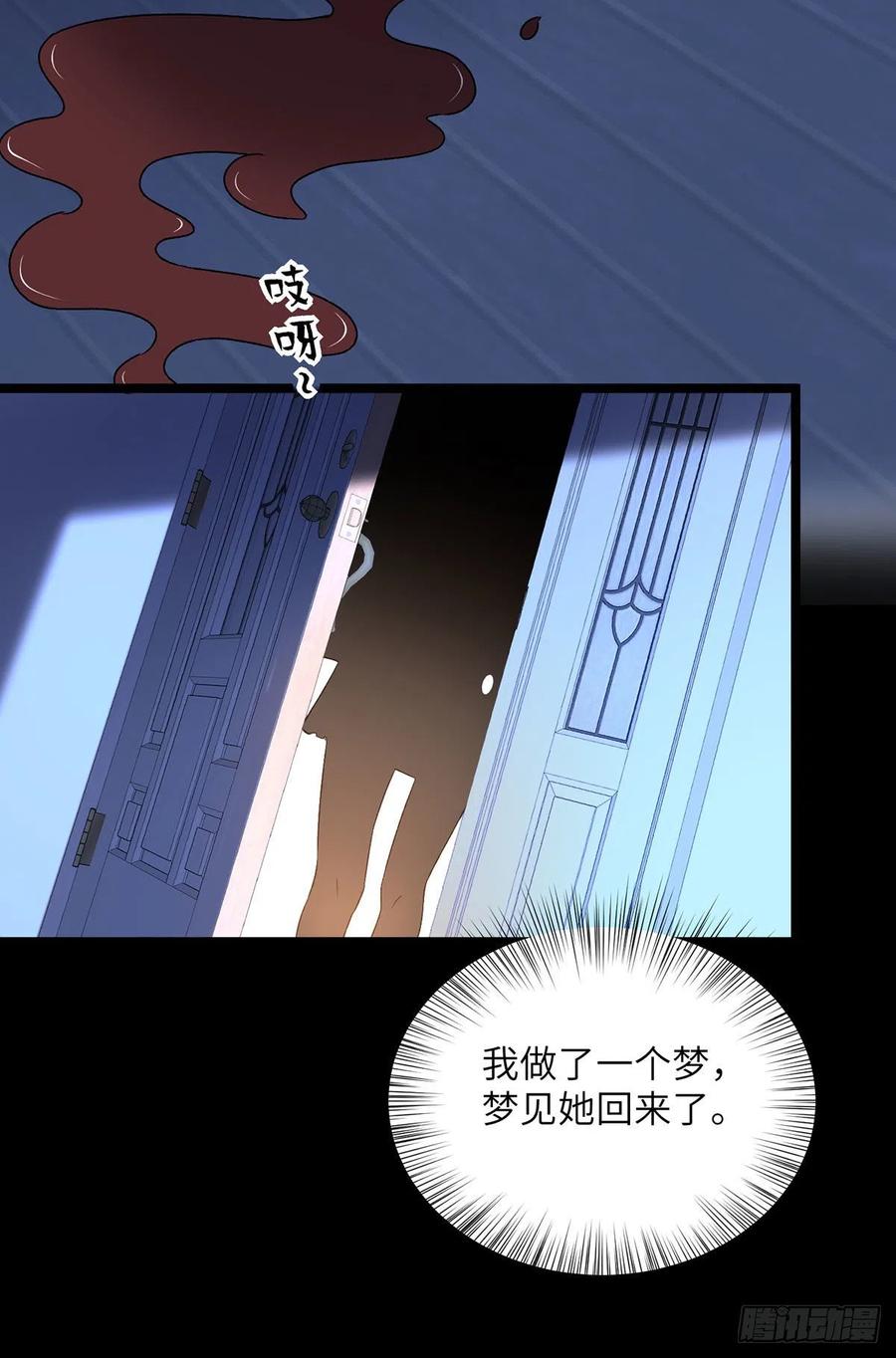 第3话好诡异的展开-白字小姐-乐游映画（第11张）