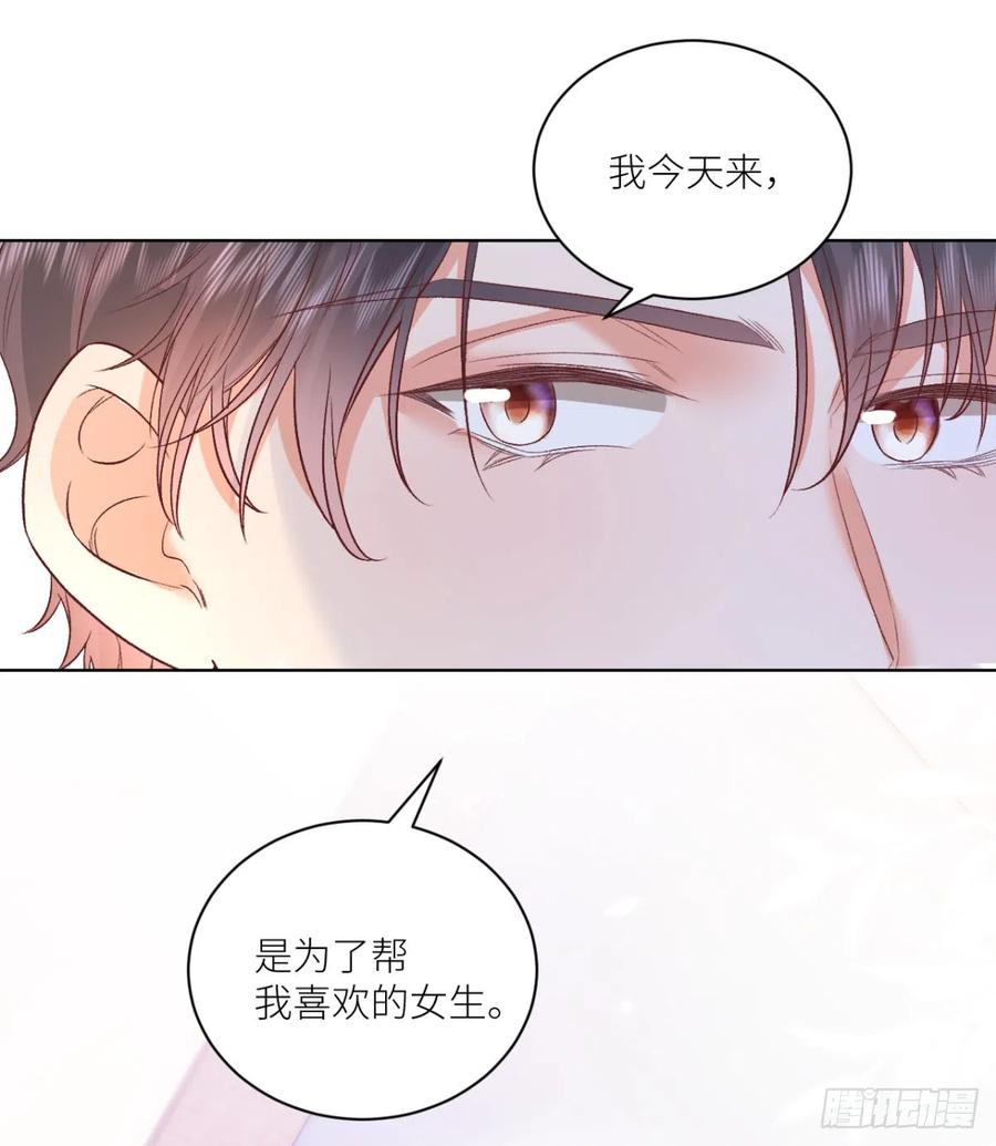 第46话这世界是假的-白字小姐-乐游映画（第3张）