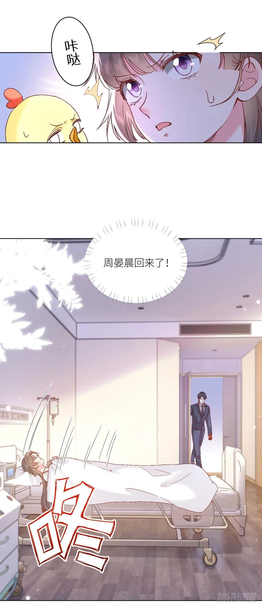 第47话见家长-白字小姐-乐游映画（第8张）
