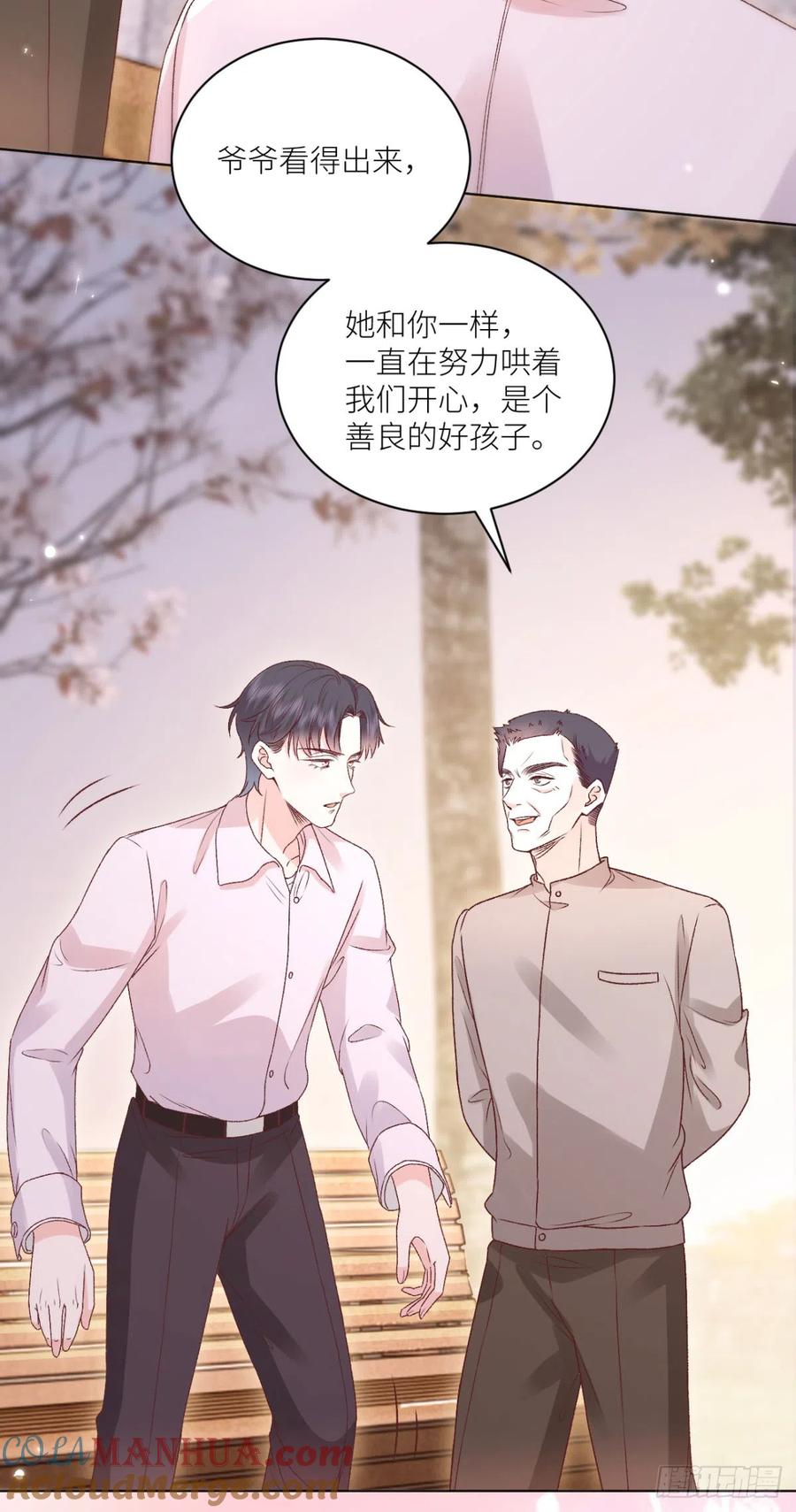 第48话舍不得他-白字小姐-乐游映画（第9张）