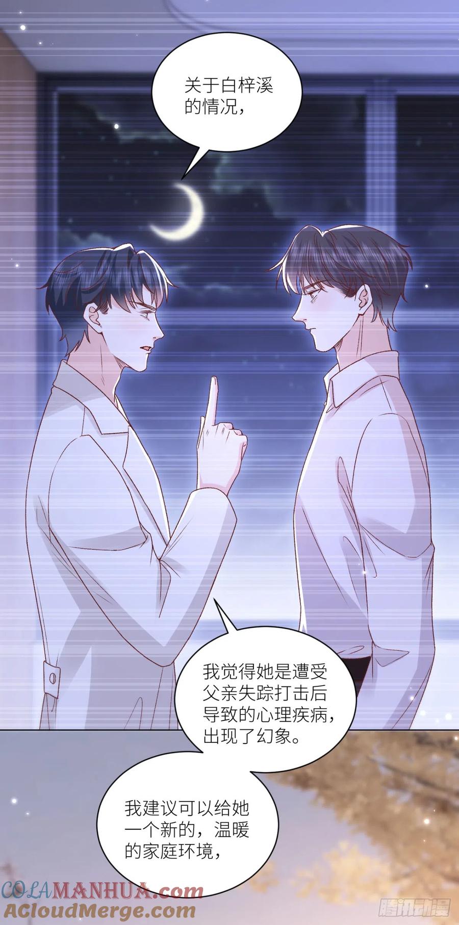 第48话舍不得他-白字小姐-乐游映画（第5张）
