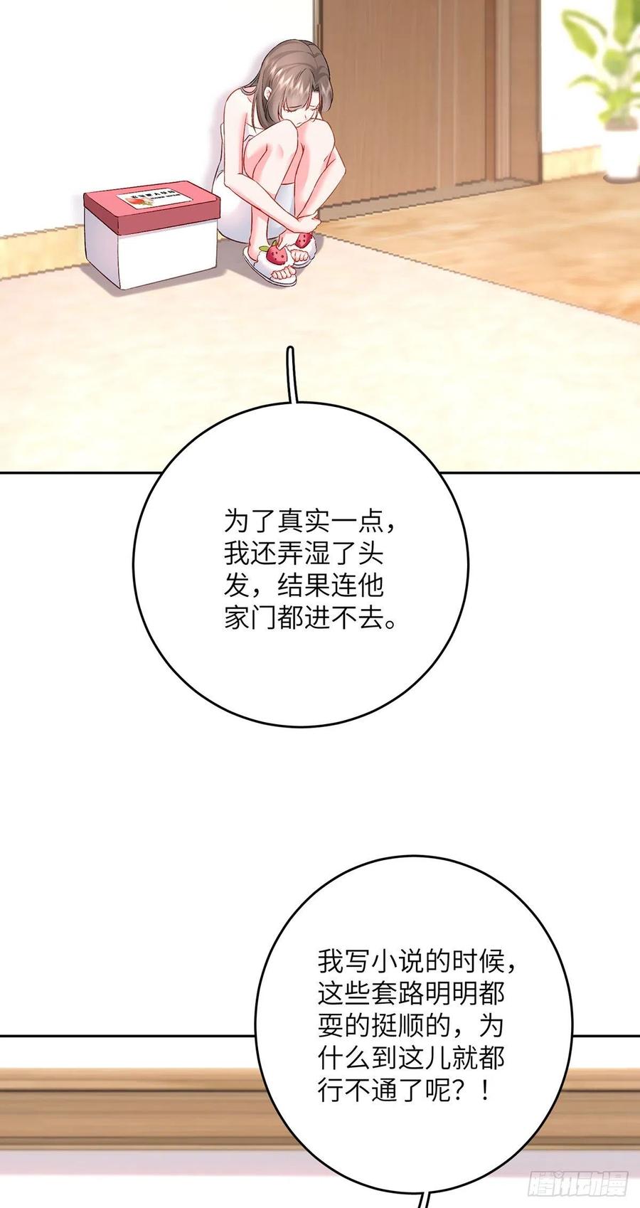 第4话我社死了！-白字小姐-乐游映画（第41张）