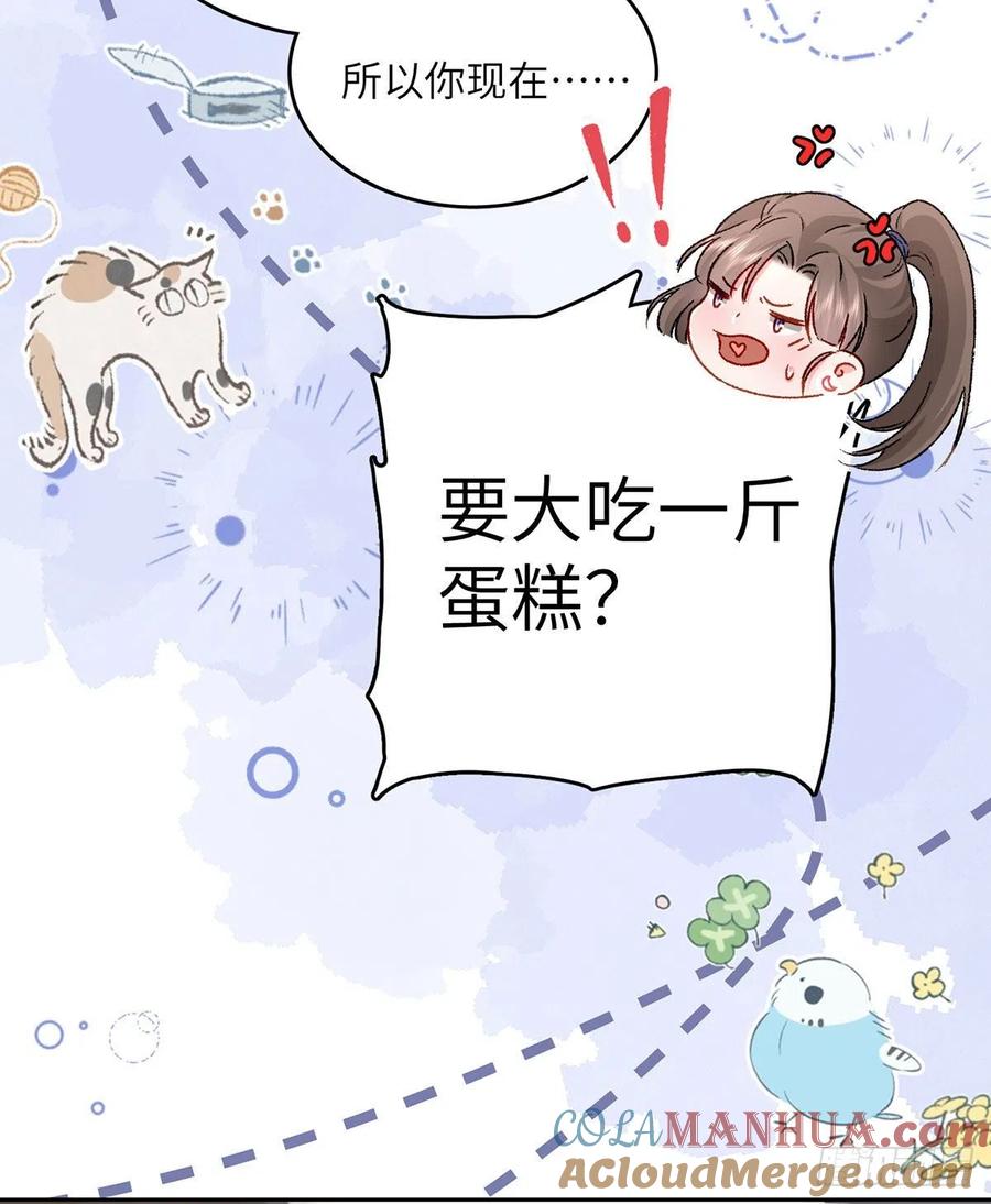 第4话我社死了！-白字小姐-乐游映画（第7张）