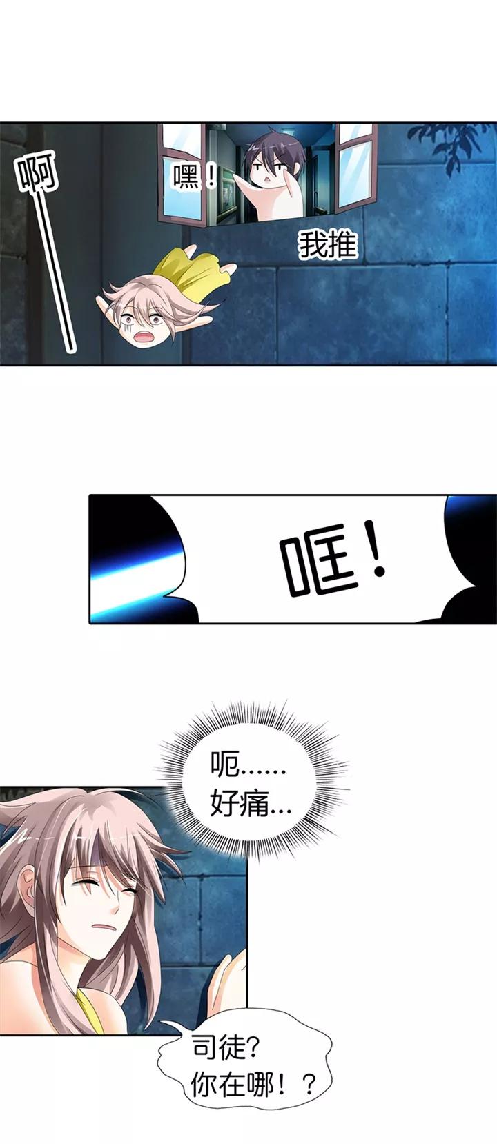 第17话-绯闻女友-左岸卡漫（第14张）