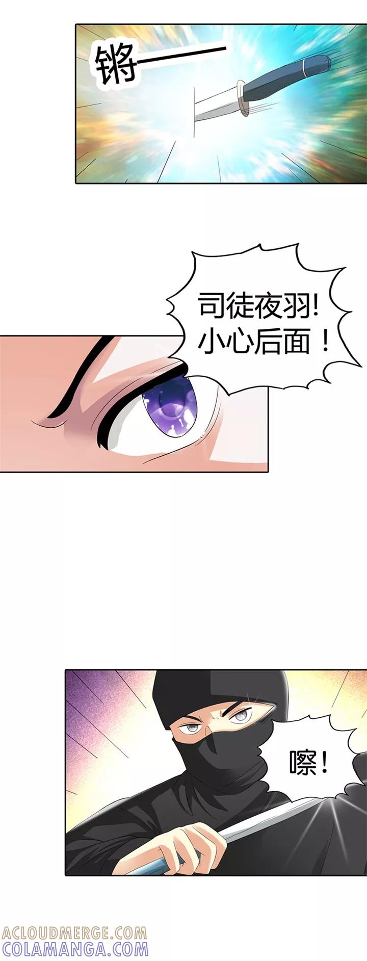 第17话-绯闻女友-左岸卡漫（第9张）