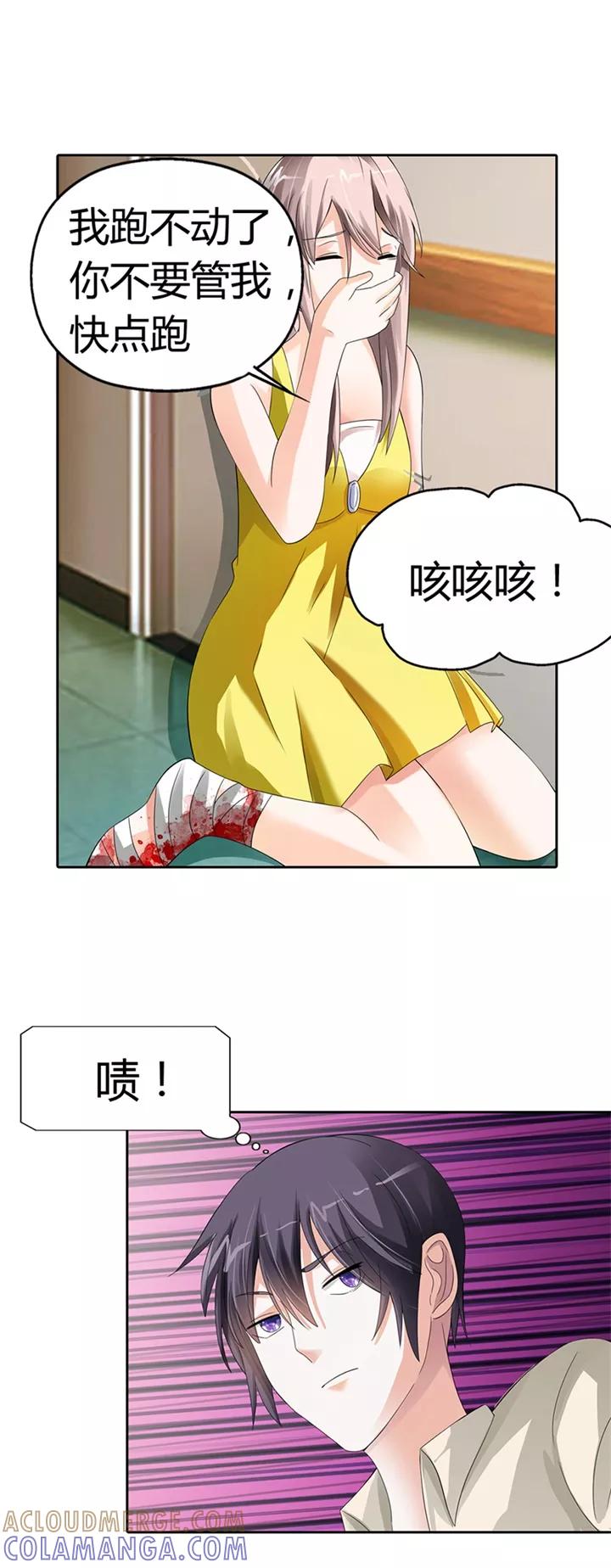 第17话-绯闻女友-左岸卡漫（第7张）