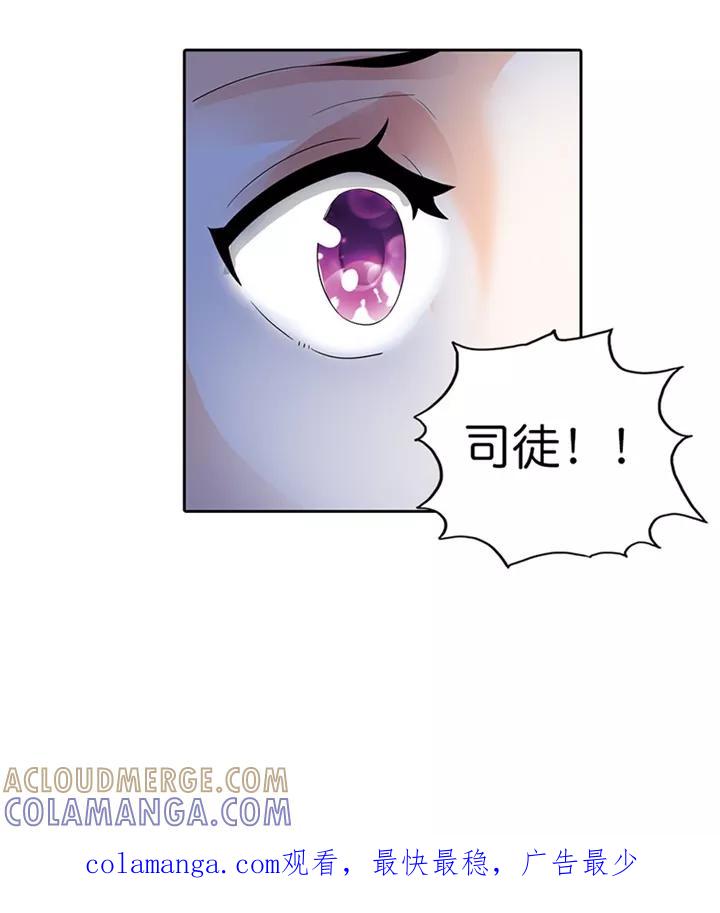 第17话-绯闻女友-左岸卡漫（第15张）