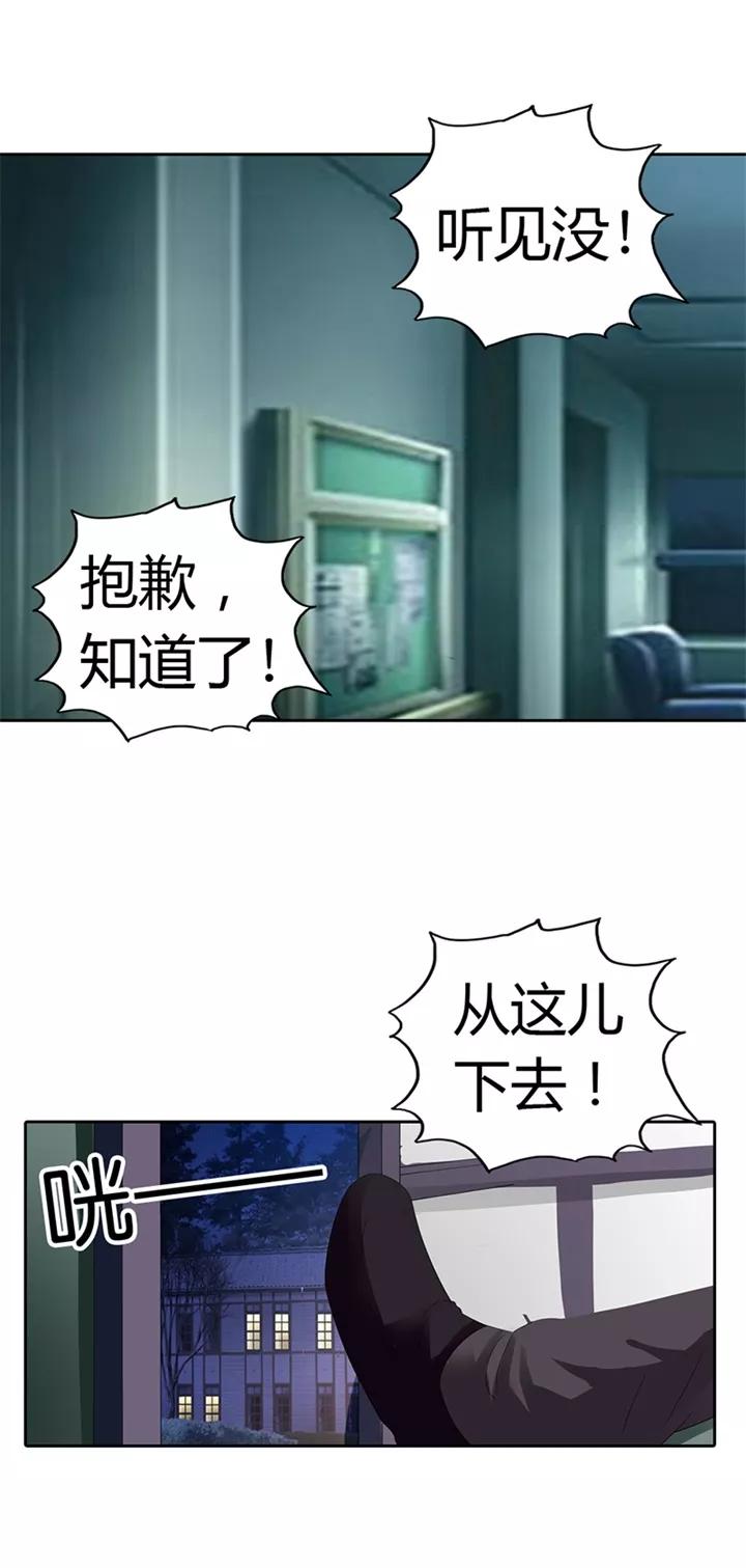 第17话-绯闻女友-左岸卡漫（第12张）