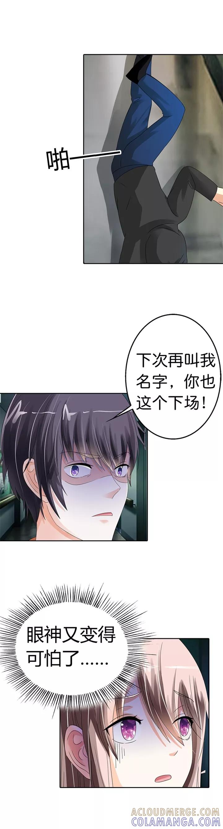 第17话-绯闻女友-左岸卡漫（第11张）