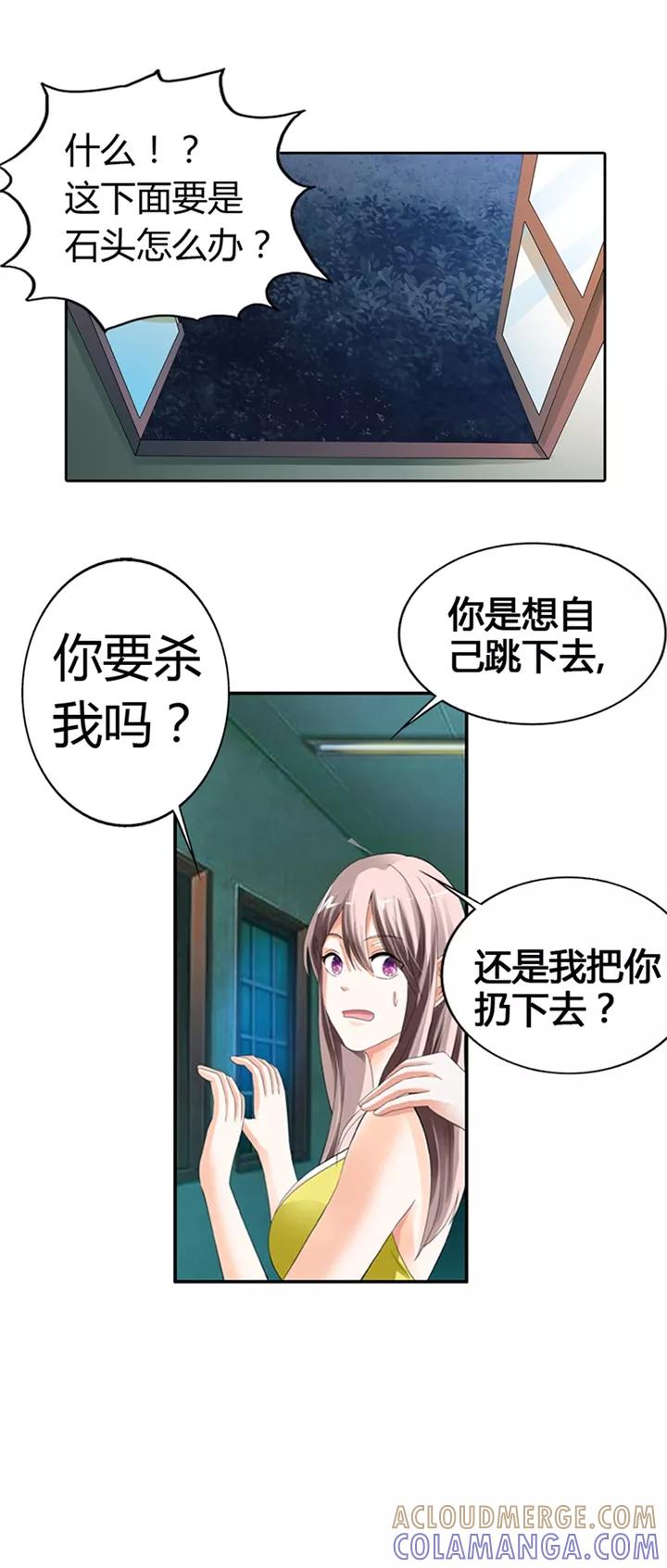 第17话-绯闻女友-左岸卡漫（第13张）