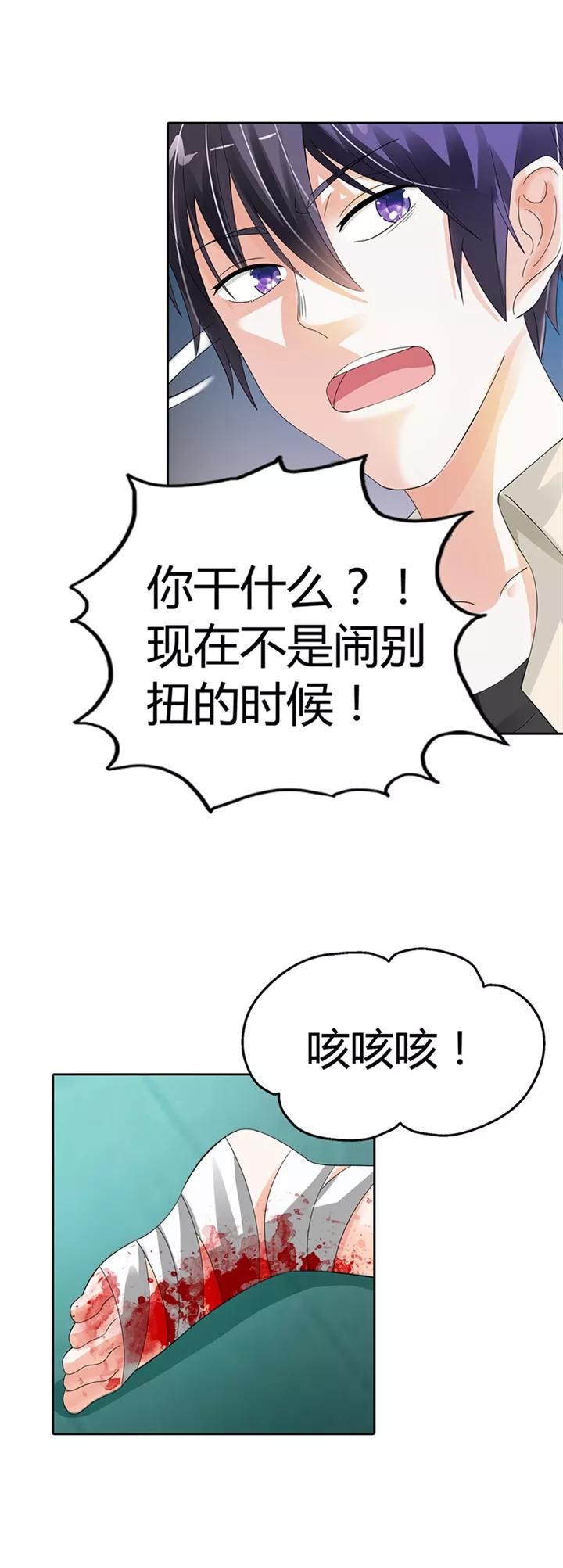 第17话-绯闻女友-左岸卡漫（第6张）